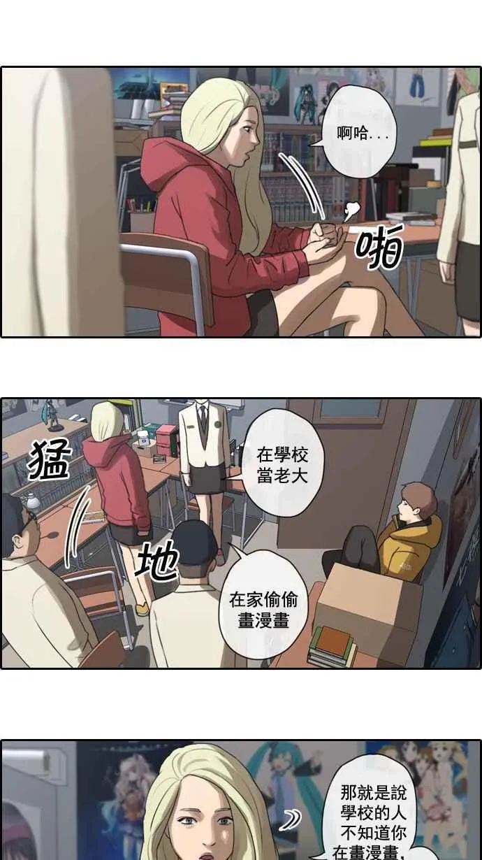 [第7话] 具夏林 第27页