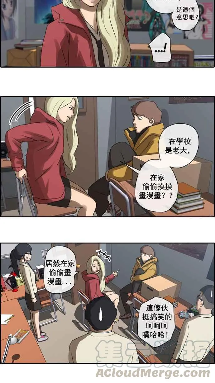[第7话] 具夏林 第28页