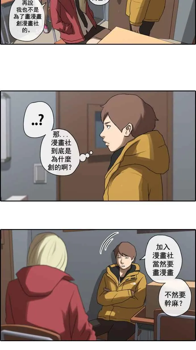 [第7话] 具夏林 第33页