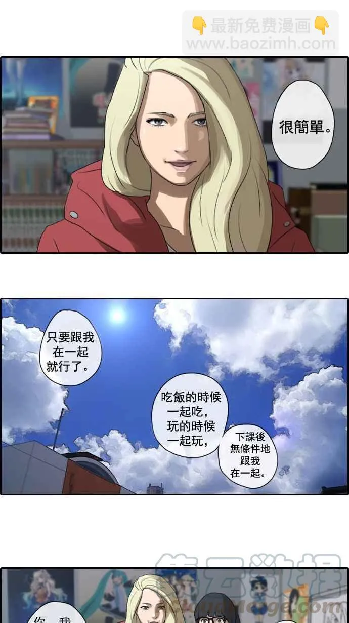 [第7话] 具夏林 第34页