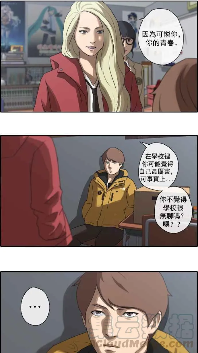 [第7话] 具夏林 第37页