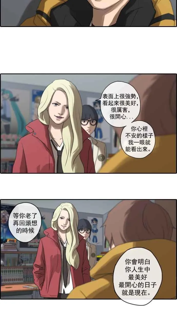 [第7话] 具夏林 第38页