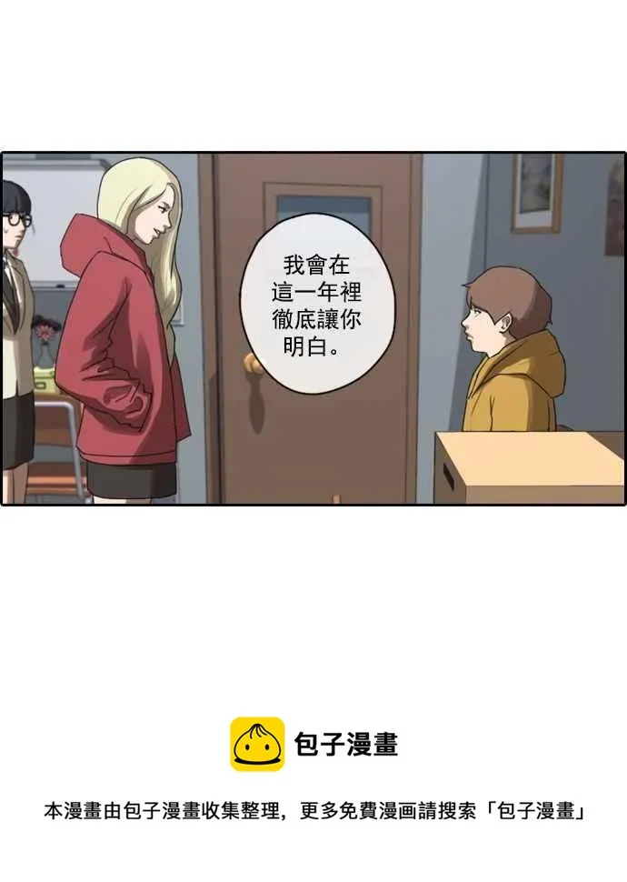 [第7话] 具夏林 第39页