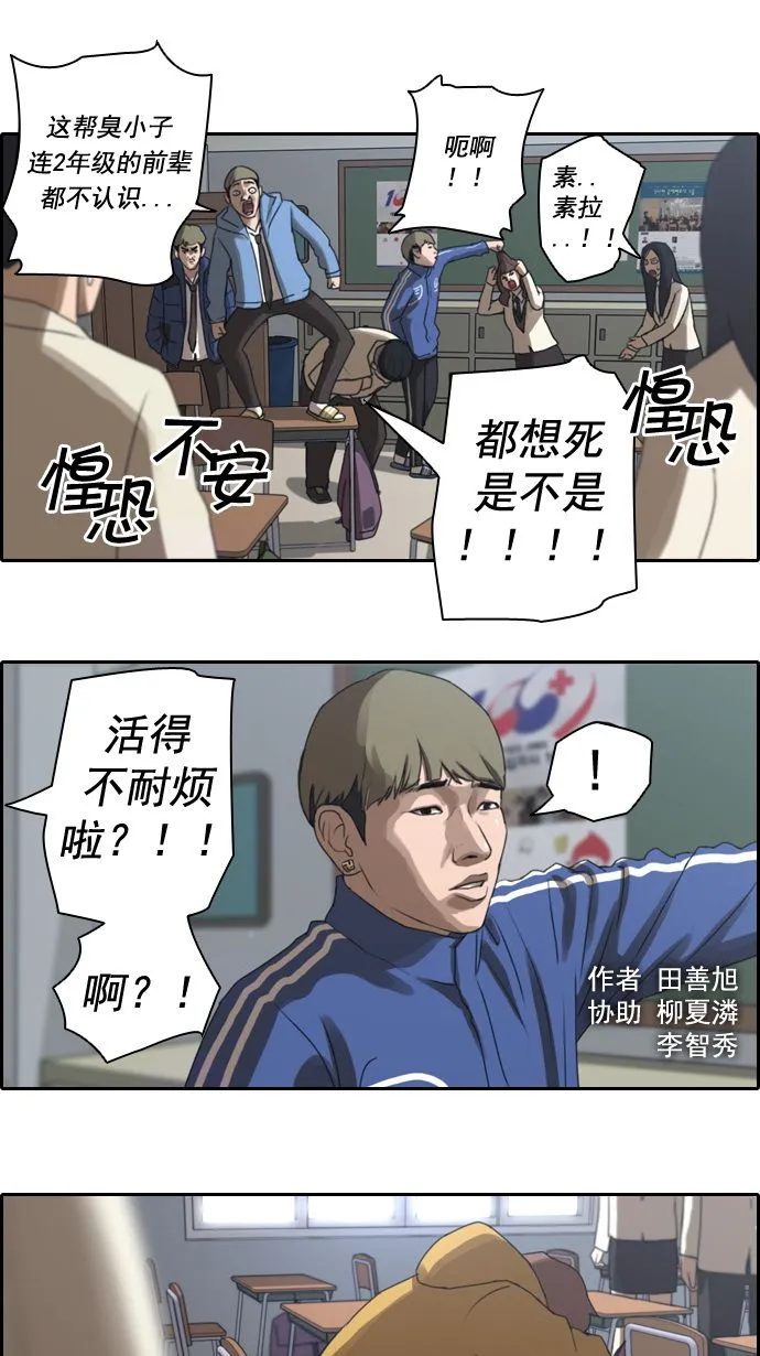 [第9话] 麻烦的开始 第2页
