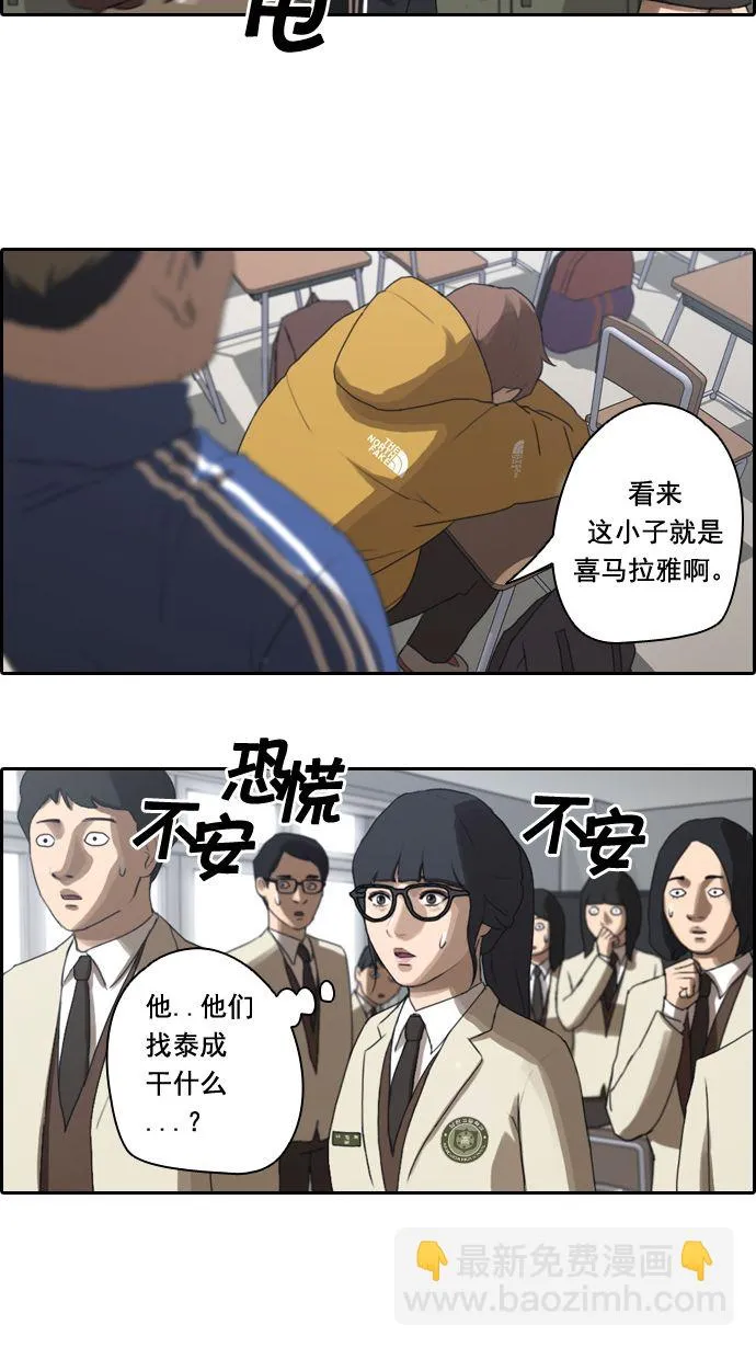 [第9话] 麻烦的开始 第4页