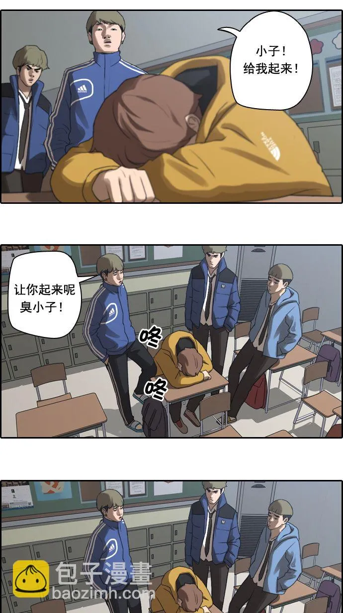[第9话] 麻烦的开始 第5页