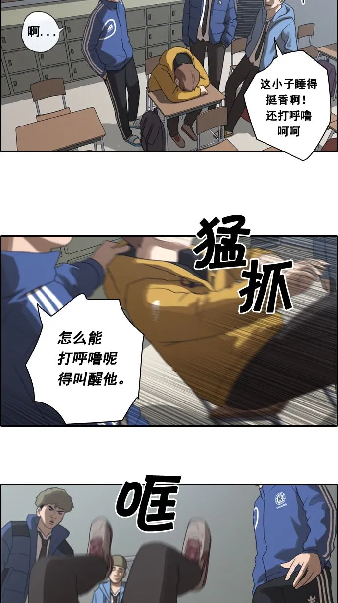 [第9话] 麻烦的开始 第7页