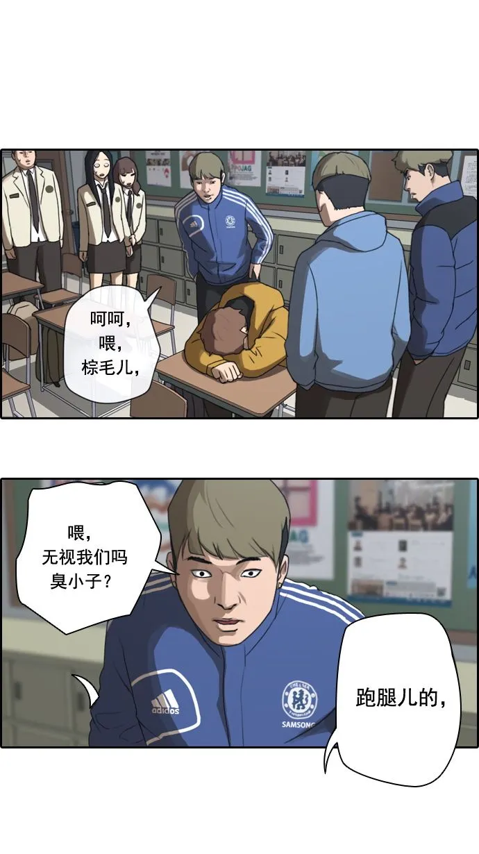 [第9话] 麻烦的开始 第11页
