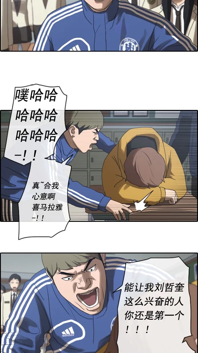 [第9话] 麻烦的开始 第17页