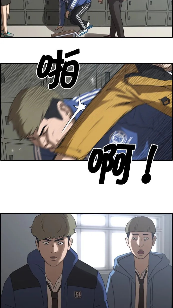 [第9话] 麻烦的开始 第20页