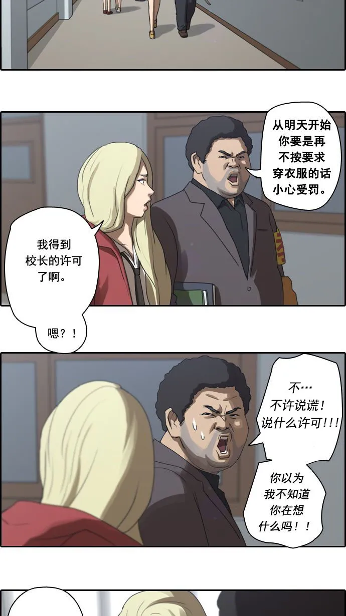 [第9话] 麻烦的开始 第25页