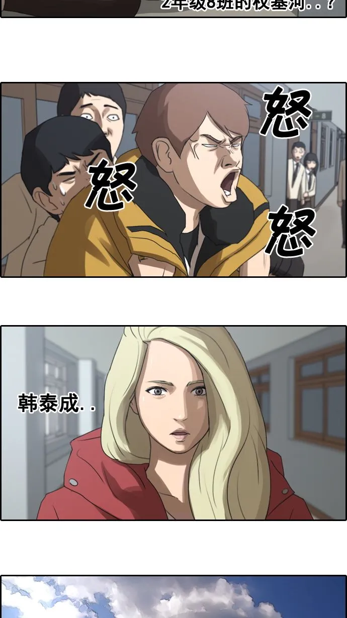 [第9话] 麻烦的开始 第28页