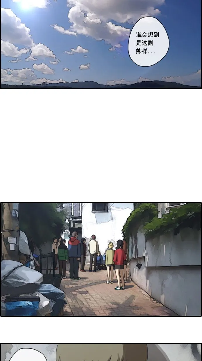 [第9话] 麻烦的开始 第29页