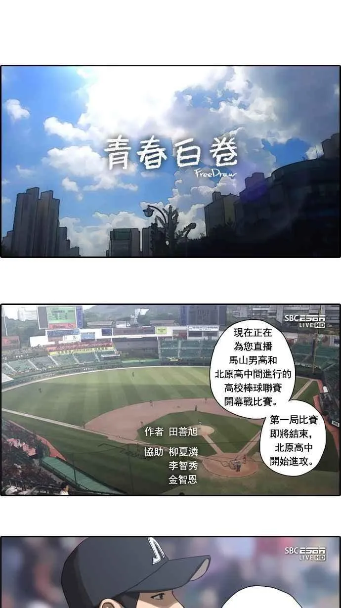 [第6话] 军刀老虎 第3页