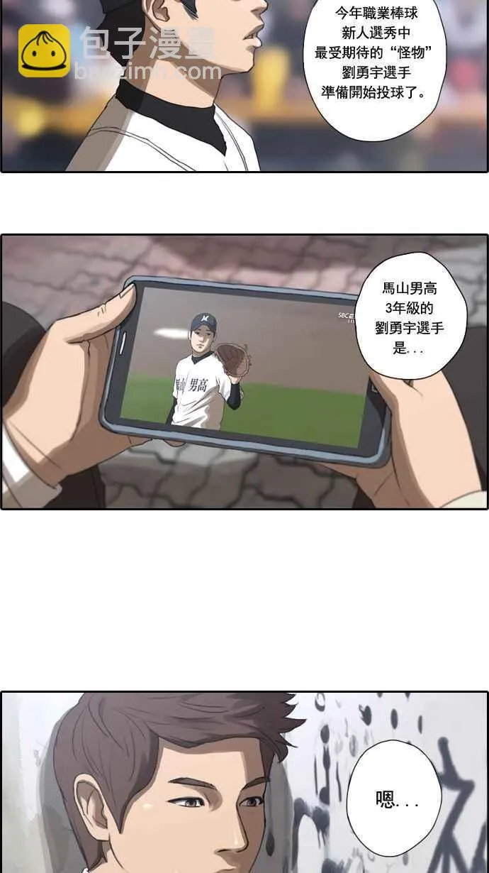 [第6话] 军刀老虎 第4页