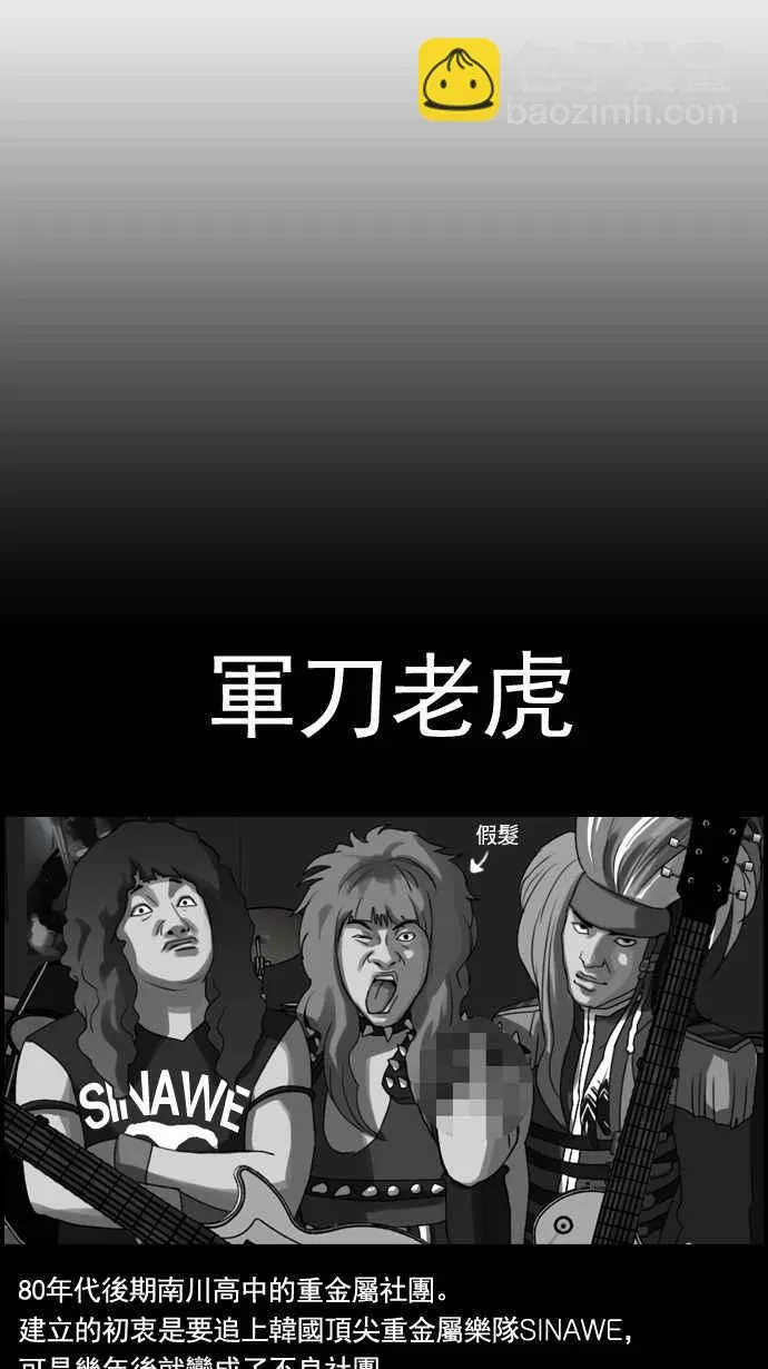 [第6话] 军刀老虎 第10页
