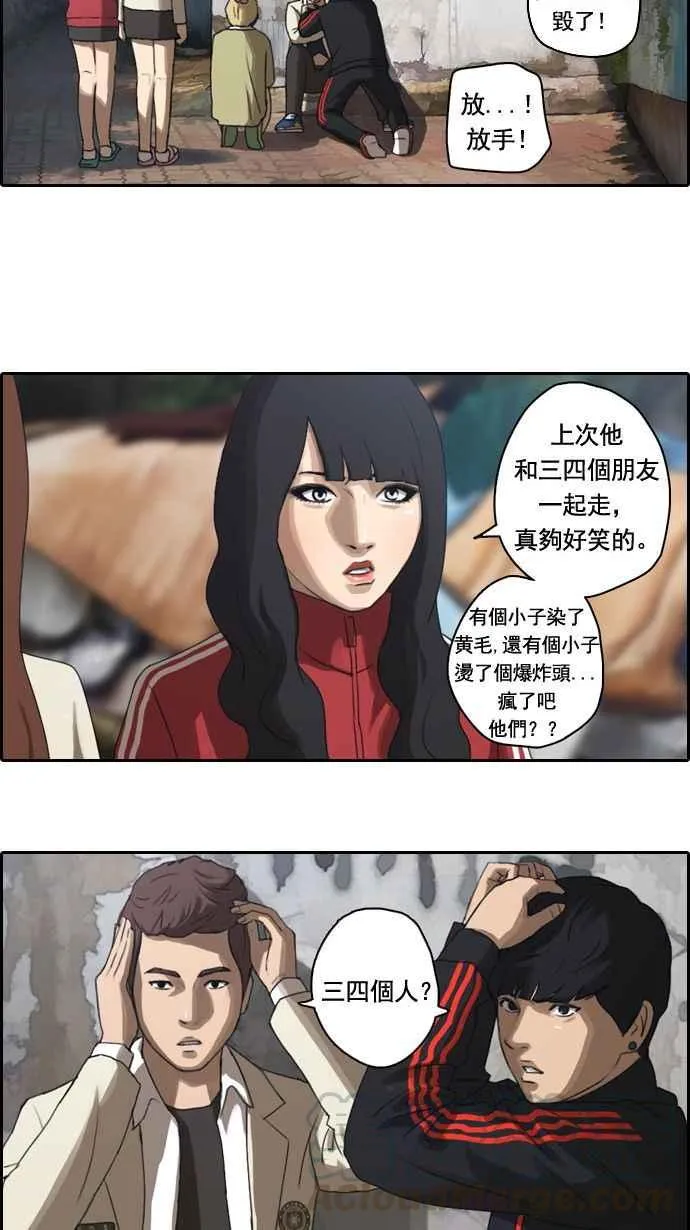 [第6话] 军刀老虎 第13页