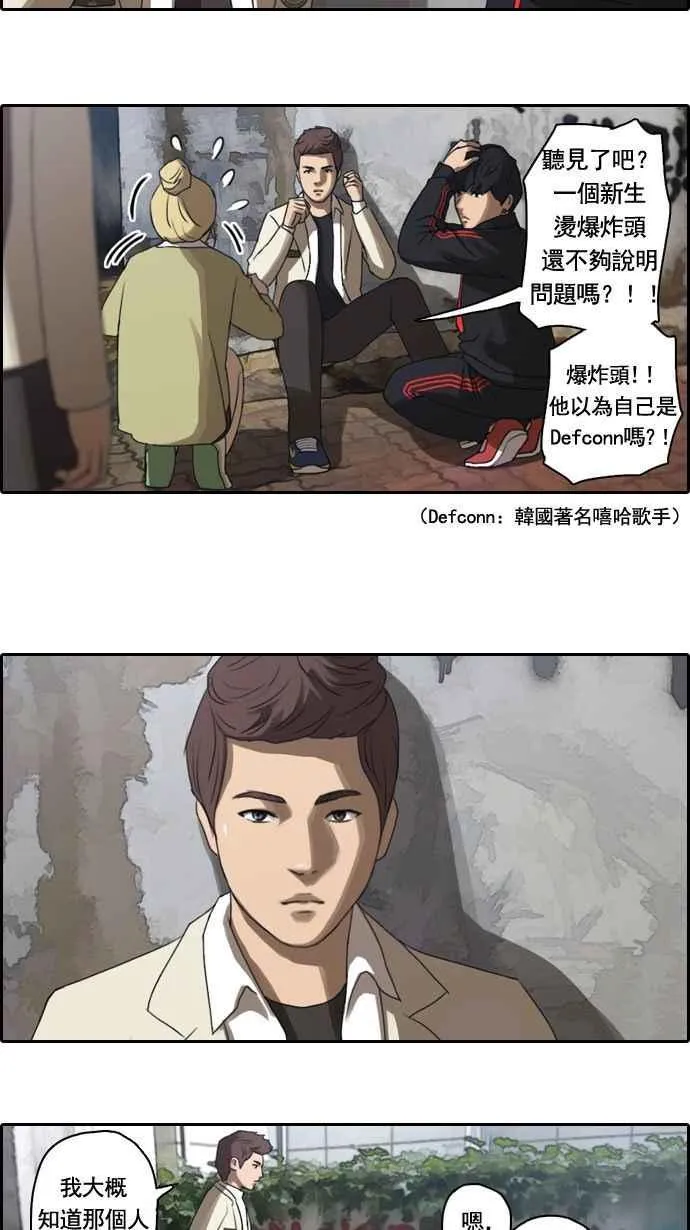 [第6话] 军刀老虎 第14页