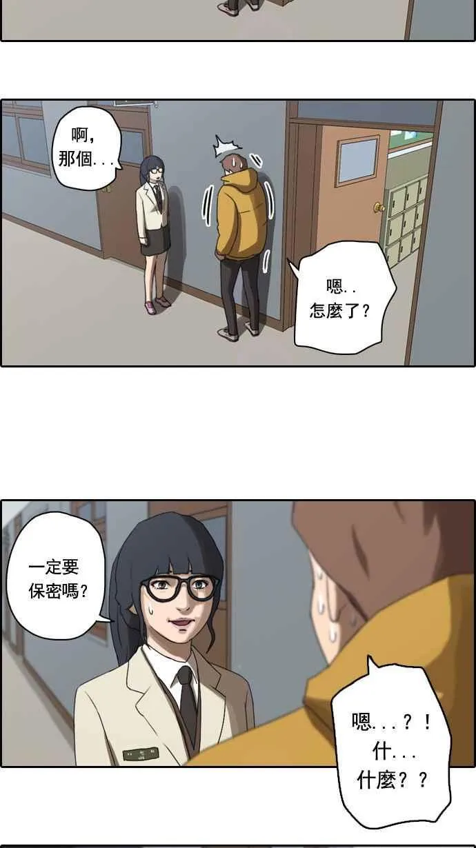 [第6话] 军刀老虎 第22页