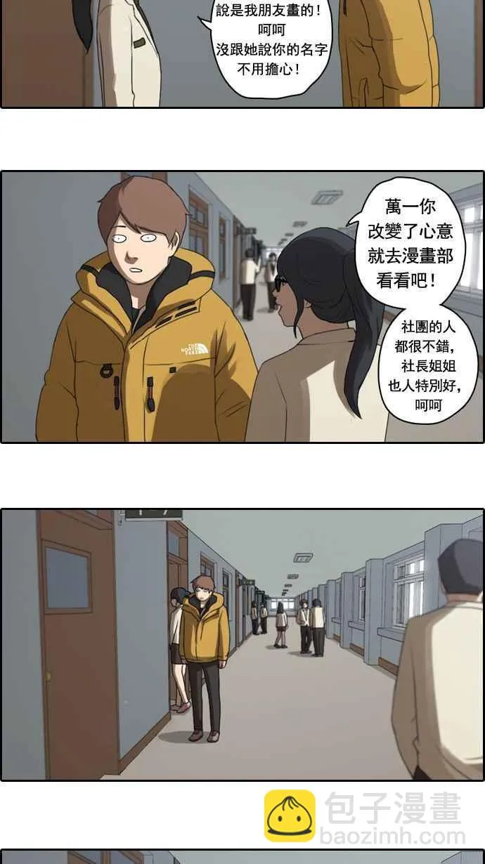 [第6话] 军刀老虎 第24页