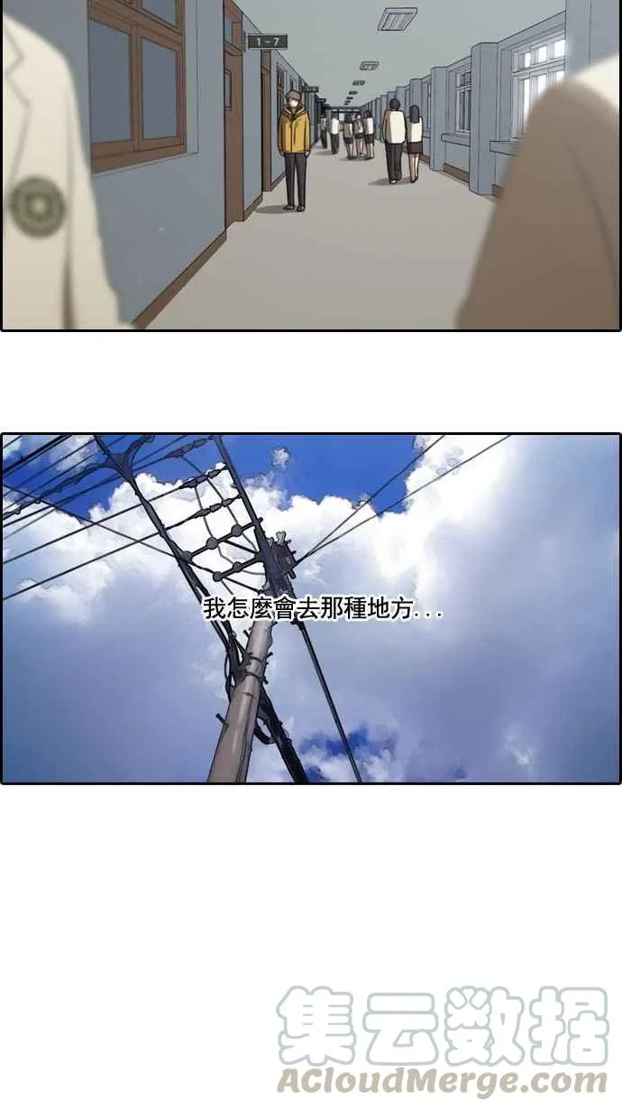 [第6话] 军刀老虎 第25页