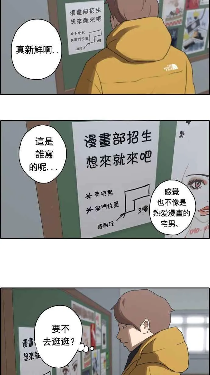 [第6话] 军刀老虎 第27页