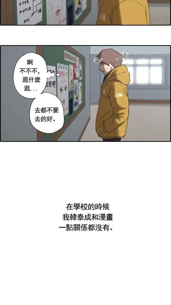 [第6话] 军刀老虎 第28页