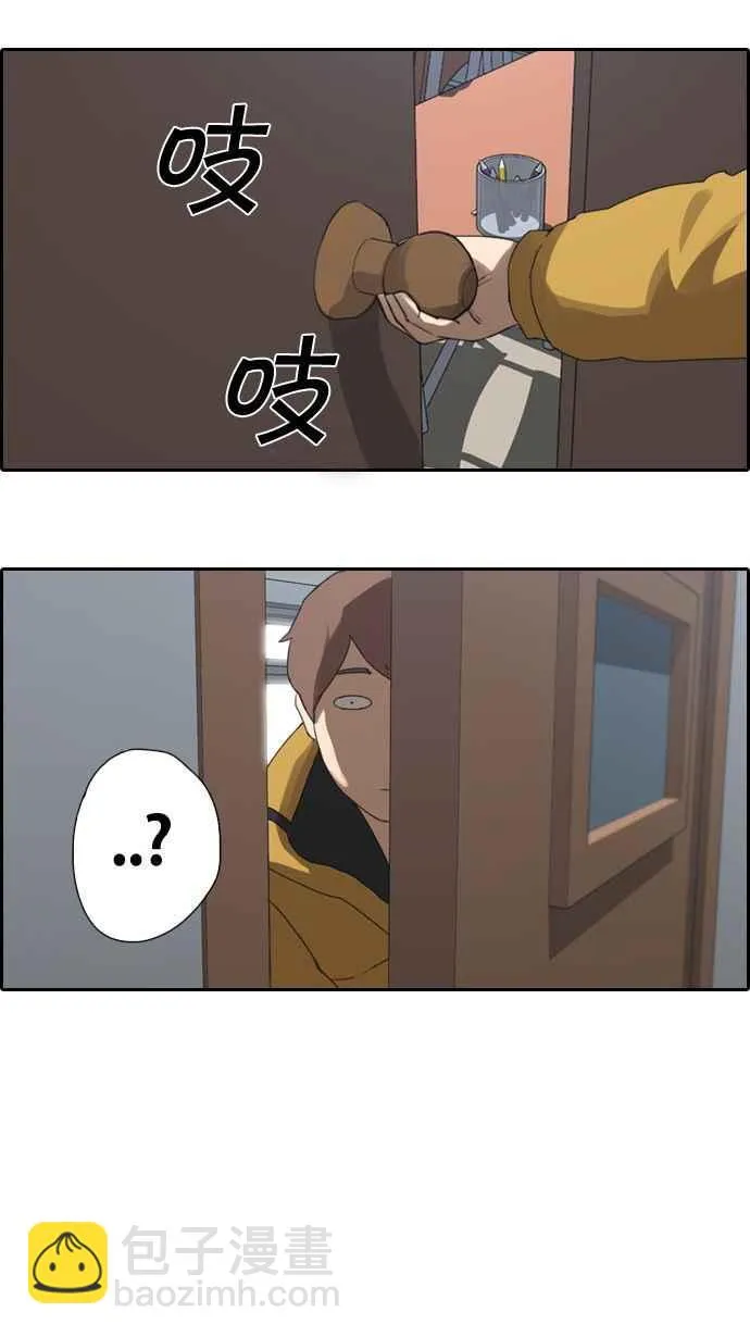 [第6话] 军刀老虎 第32页