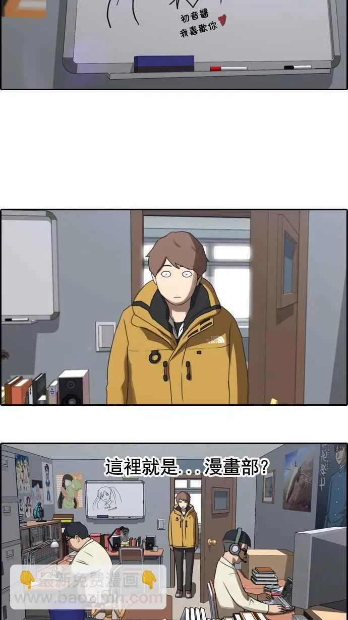 [第6话] 军刀老虎 第34页