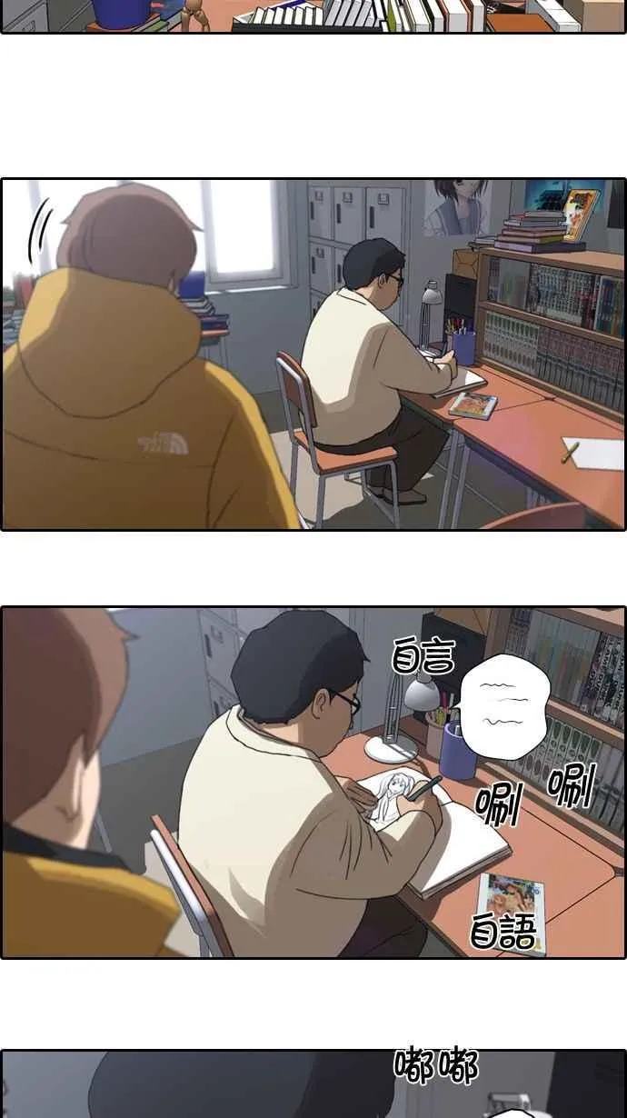 [第6话] 军刀老虎 第35页