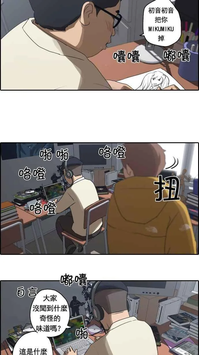 [第6话] 军刀老虎 第36页