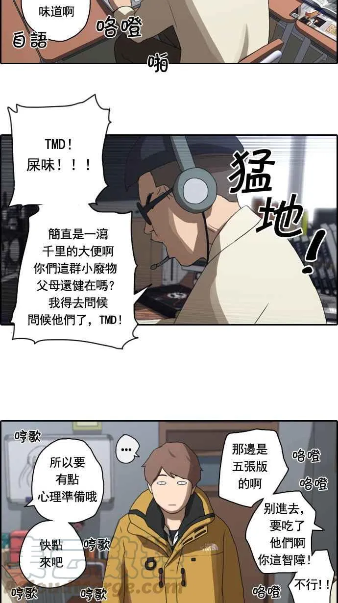 [第6话] 军刀老虎 第37页
