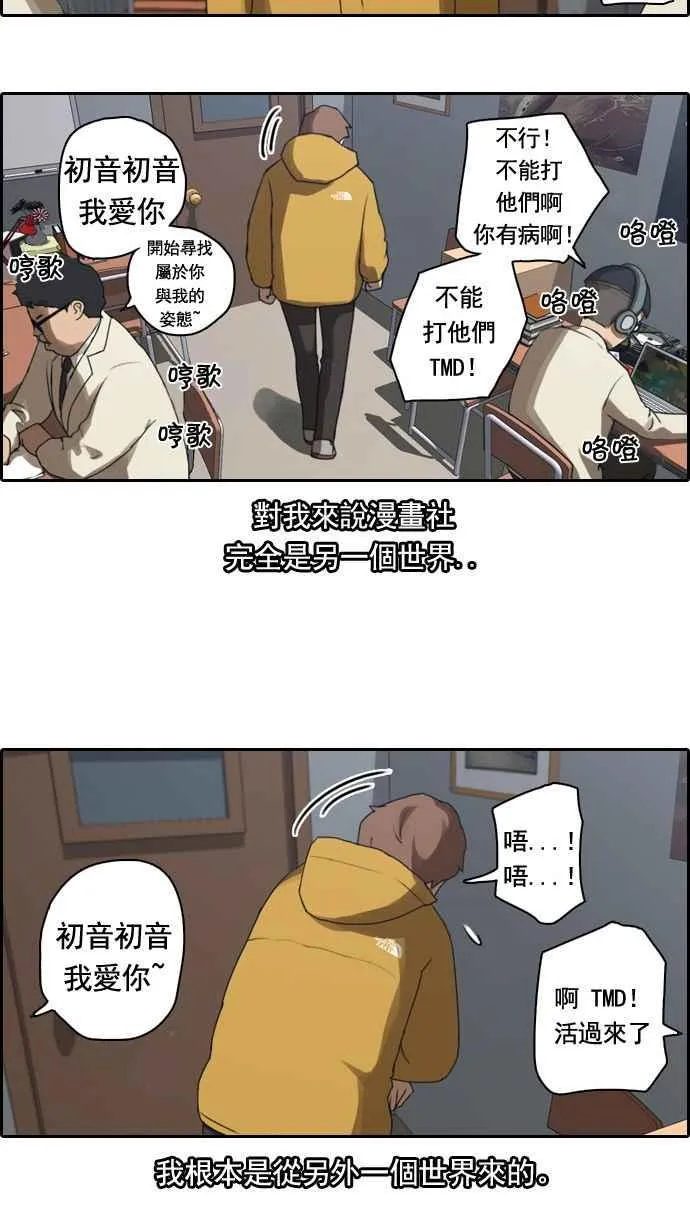 [第6话] 军刀老虎 第38页