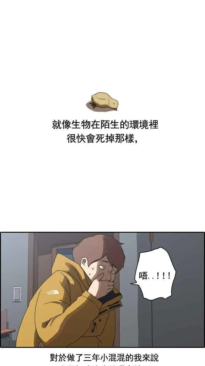 [第6话] 军刀老虎 第39页