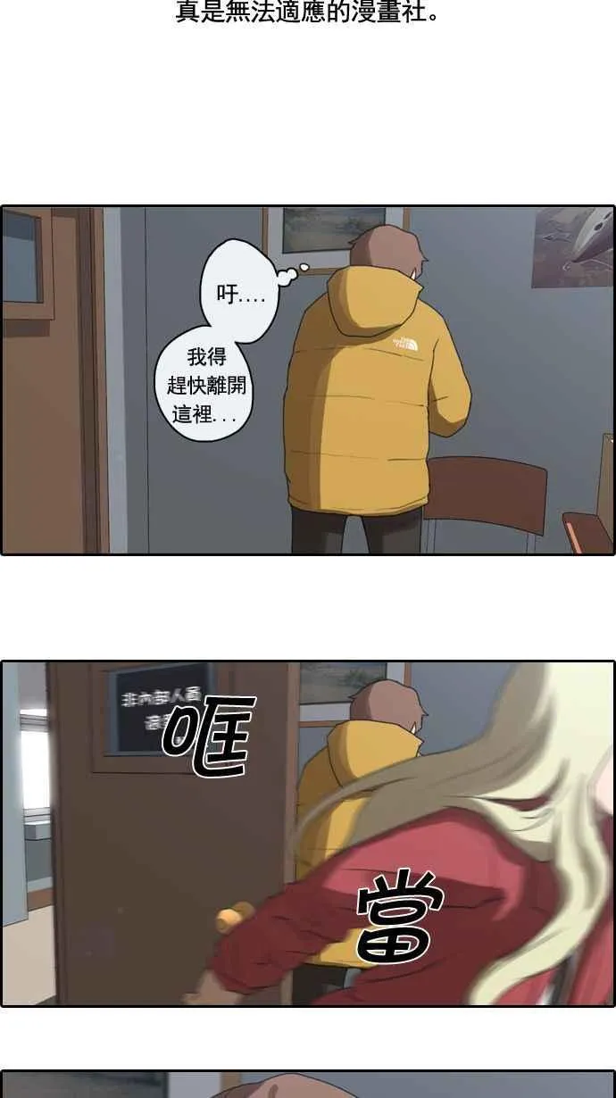 [第6话] 军刀老虎 第40页