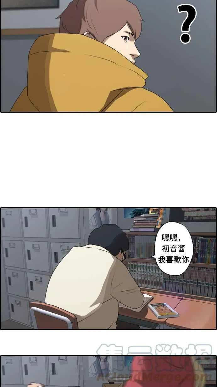[第6话] 军刀老虎 第41页