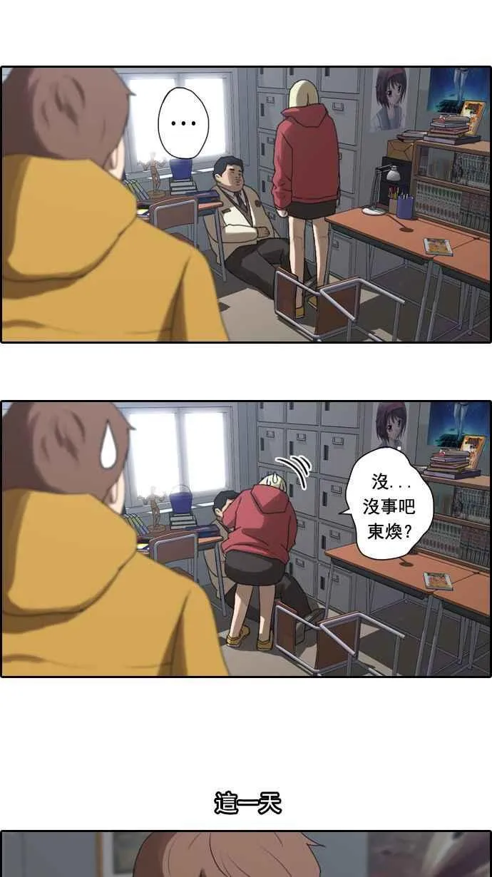 [第6话] 军刀老虎 第44页