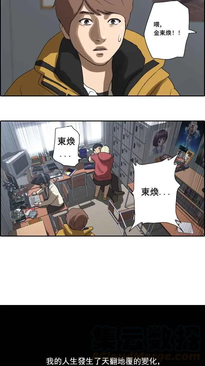 [第6话] 军刀老虎 第45页