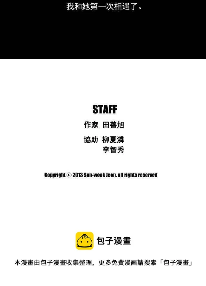 [第6话] 军刀老虎 第46页
