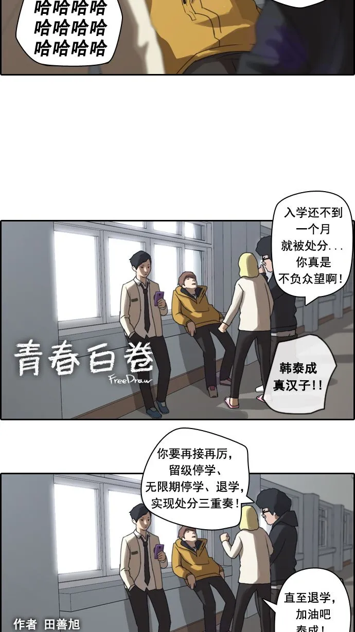 [第10话] 小流氓 第3页