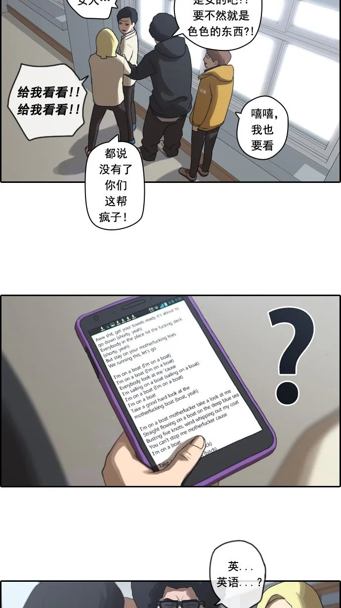 [第10话] 小流氓 第6页