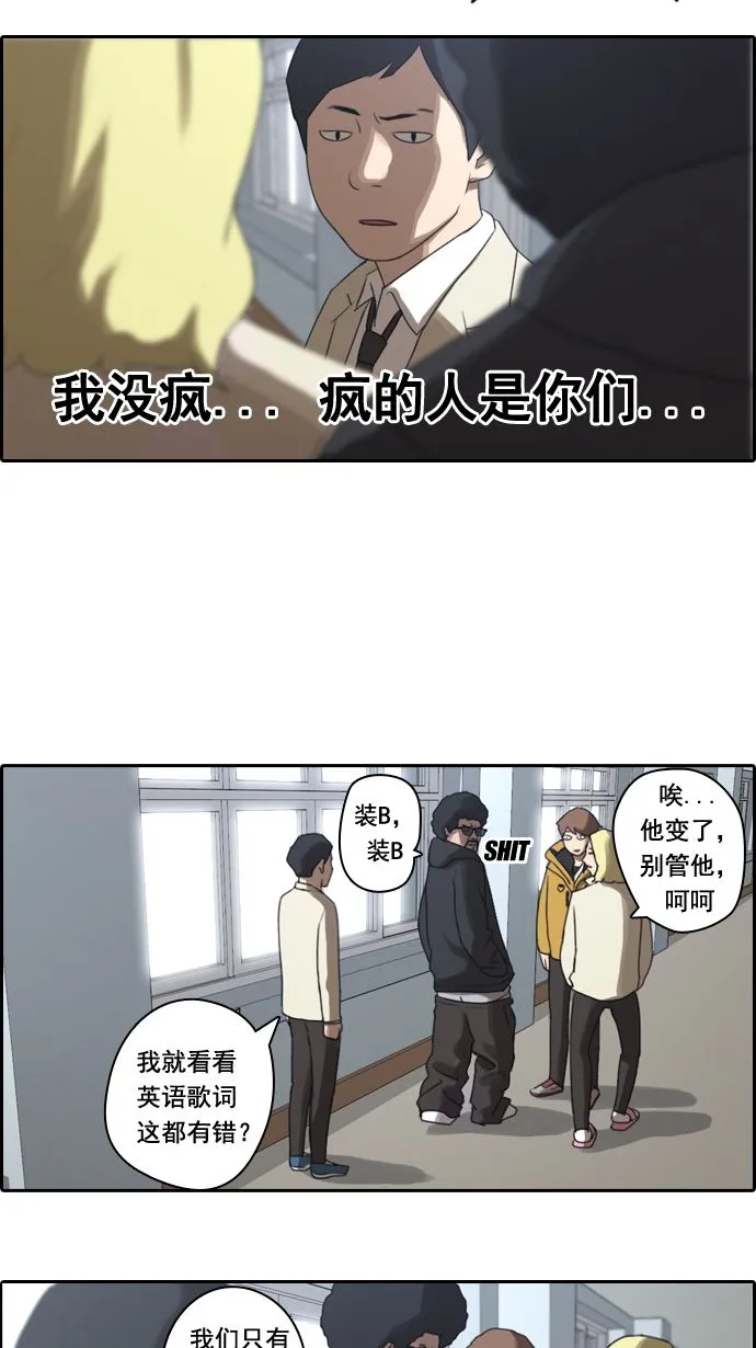 [第10话] 小流氓 第8页