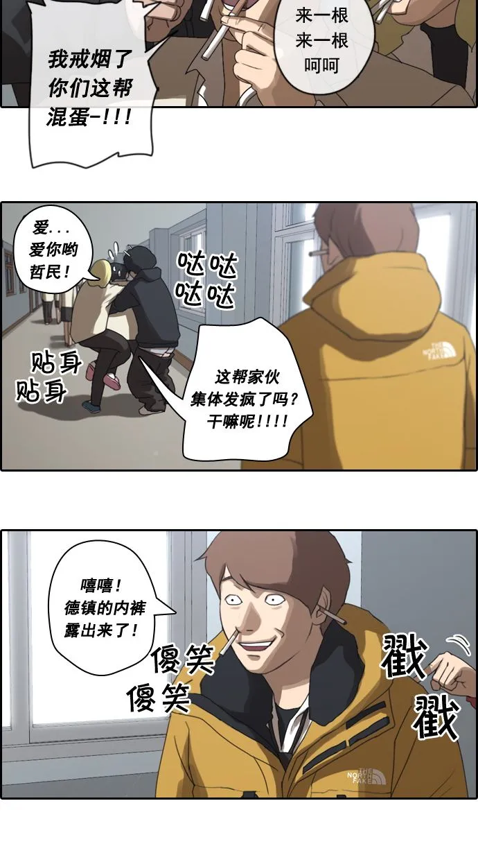 [第10话] 小流氓 第13页