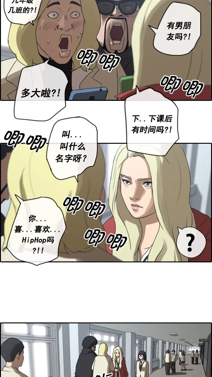 [第10话] 小流氓 第18页