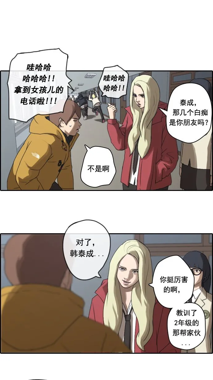 [第10话] 小流氓 第21页