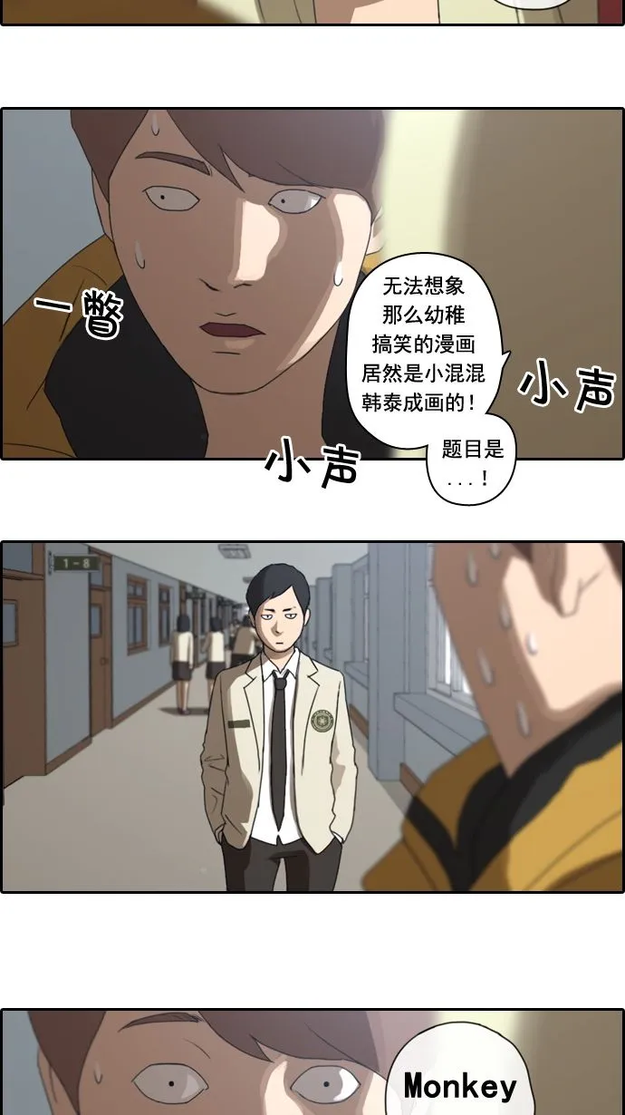 [第10话] 小流氓 第24页