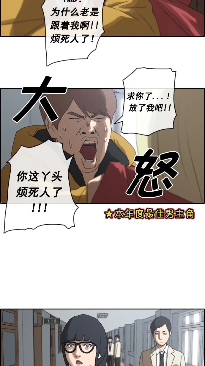 [第10话] 小流氓 第27页
