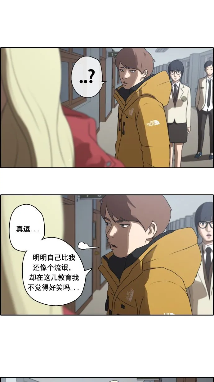 [第10话] 小流氓 第32页