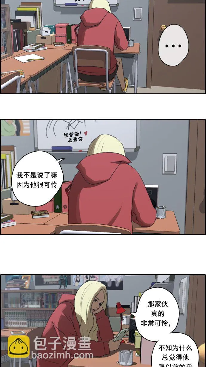 [第10话] 小流氓 第38页