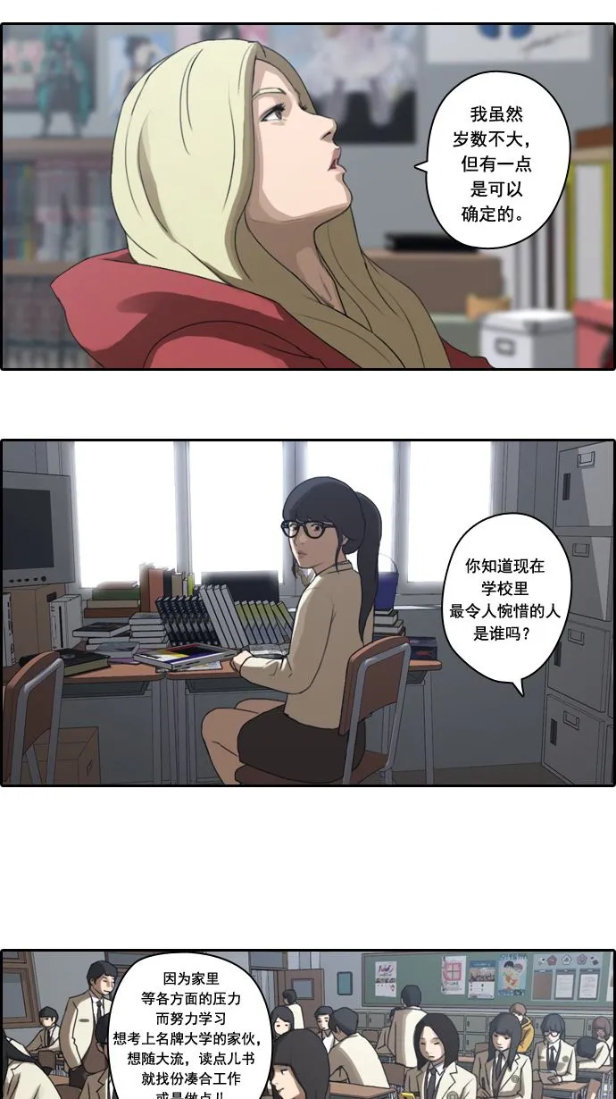 [第10话] 小流氓 第40页